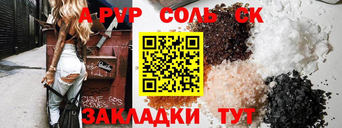 Alfa_PVP СК КРИС Ессентуки