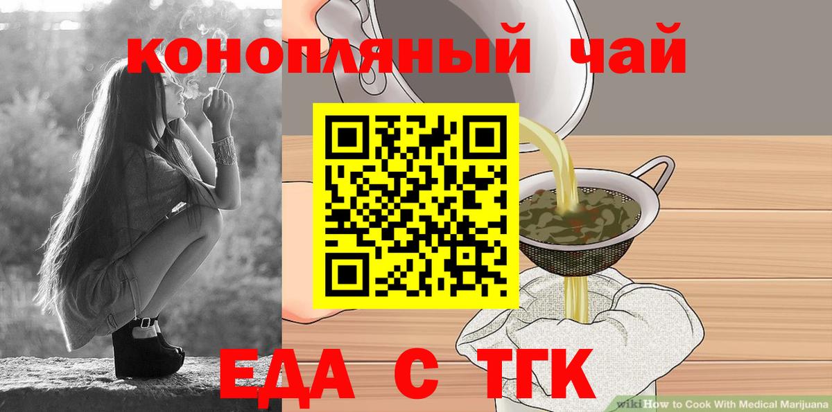 Печенье с ТГК конопля  Вход с VPN  Ессентуки 