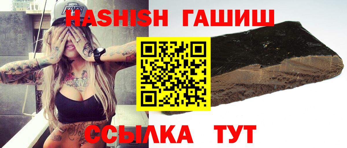 ГАШИШ VHQ Ессентуки
