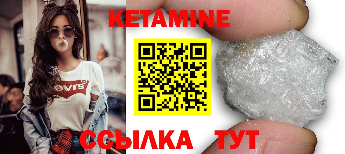 Ессентуки  КЕТАМИН VHQ  Кетамин VHQ  Вход с VPN 