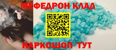 мяу мяу мука Кумертау