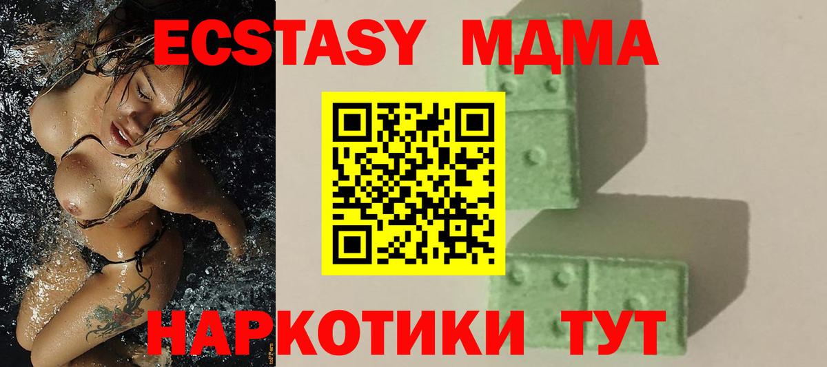 МДМА Molly Ессентуки