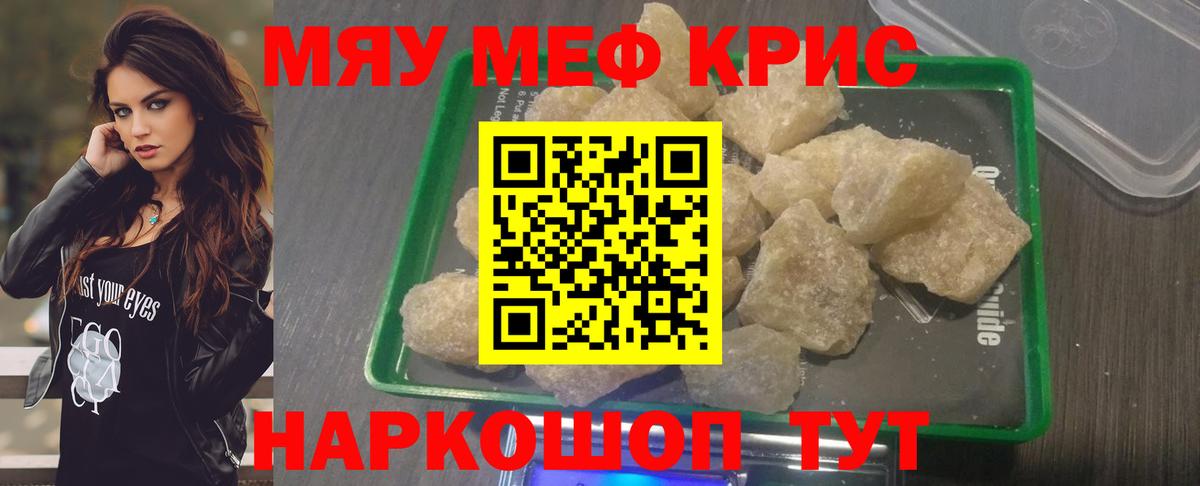 МЕФ  Ессентуки