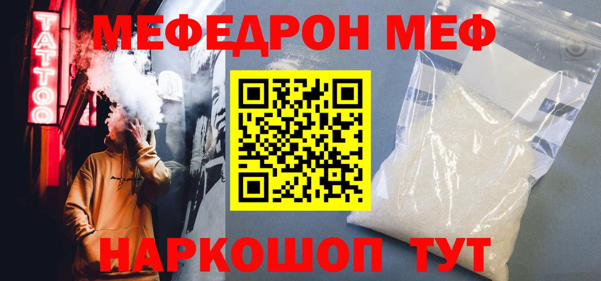 МЯУ-МЯУ mephedrone  Вход с VPN  МЕФ 4 MMC  МЯУ-МЯУ  Ессентуки 