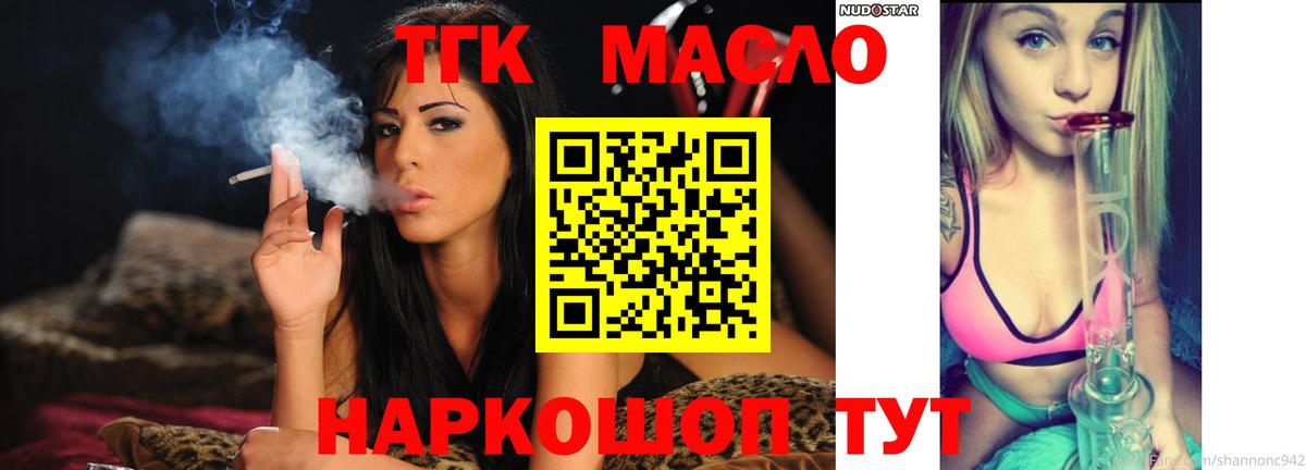 Дистиллят ТГК жижа  Вход с VPN  Ессентуки  Дистиллят ТГК вейп с тгк 
